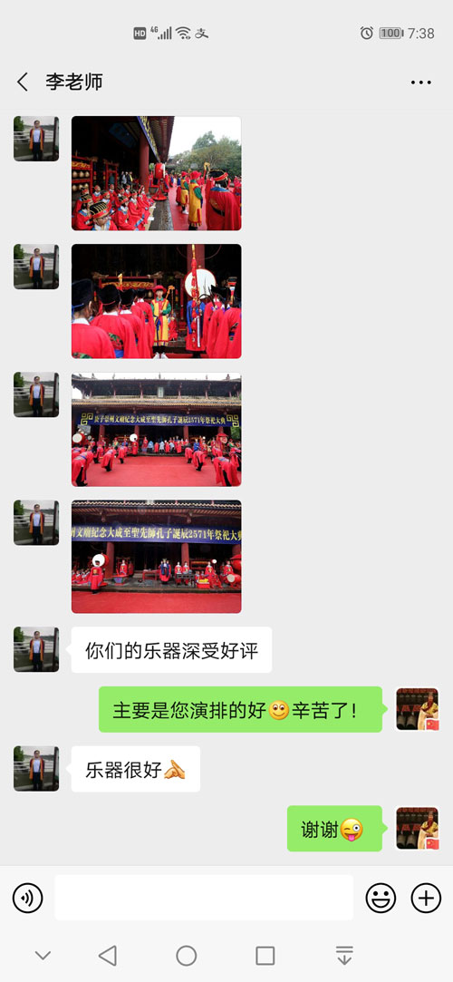 2020年古編鐘公司為客戶(hù)制作的祭孔編鐘、編磬等產(chǎn)品獲得客戶(hù)的好評(píng)。?