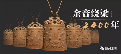 誰(shuí)是隨州曾侯乙？